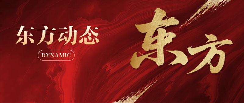 红色东方讲座首图.jpg